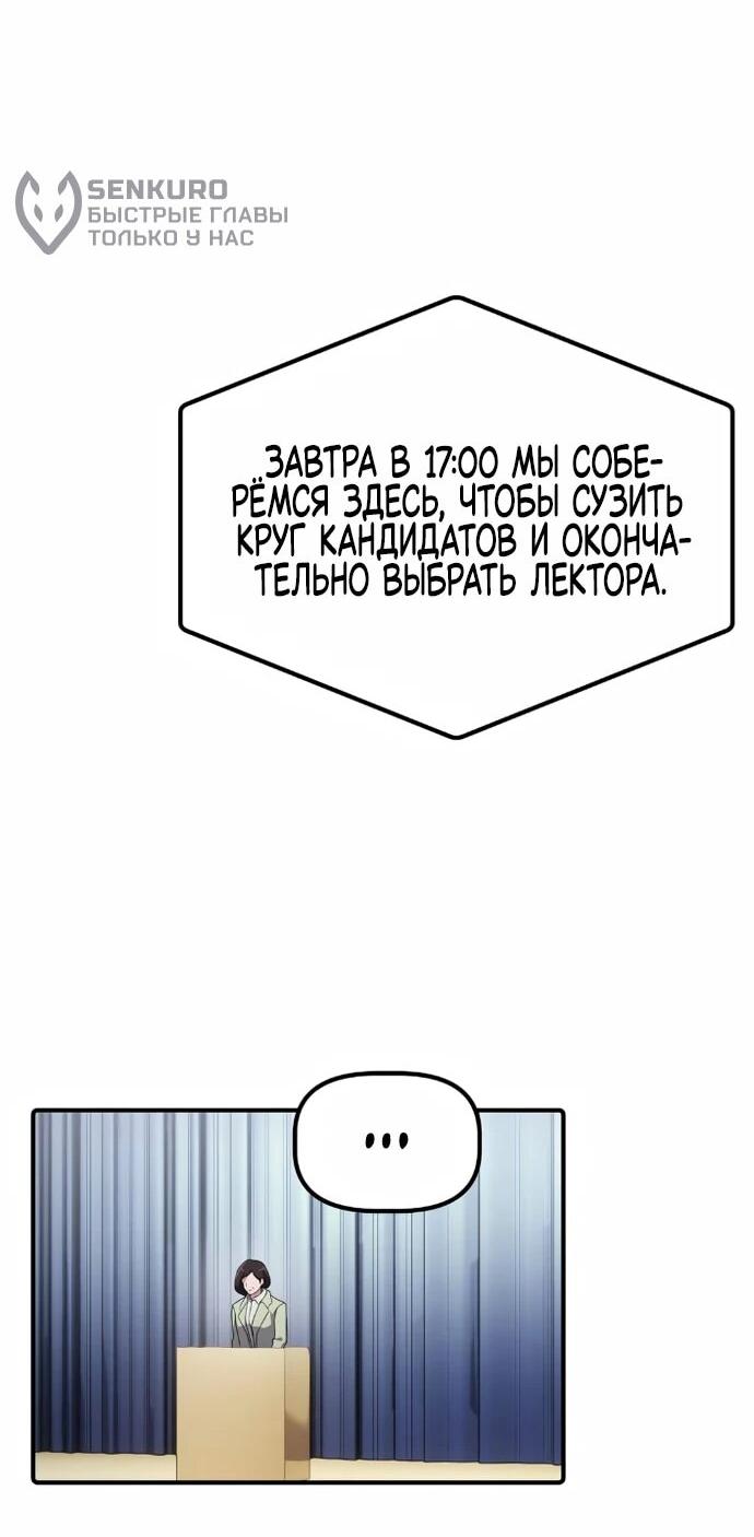 Манга Нижняя часть крупных компаний хорошо выполняет свою работу - Глава 18 Страница 10