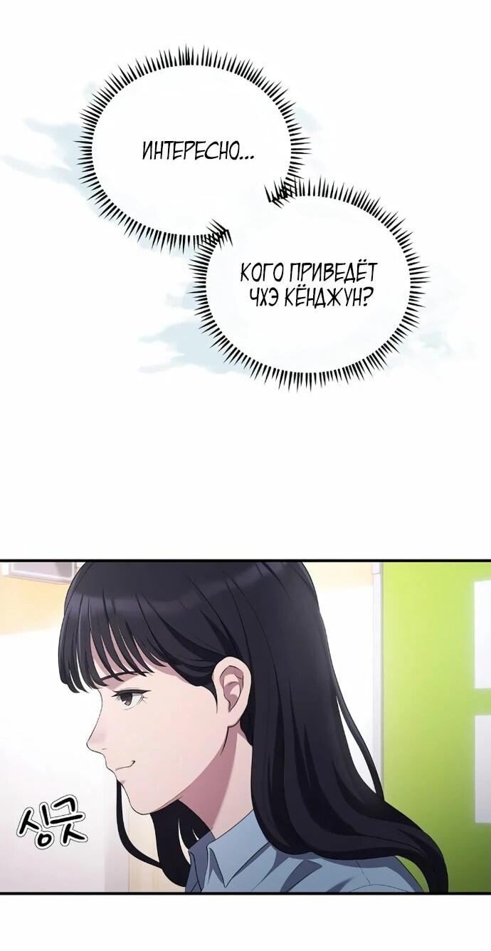 Манга Нижняя часть крупных компаний хорошо выполняет свою работу - Глава 18 Страница 51