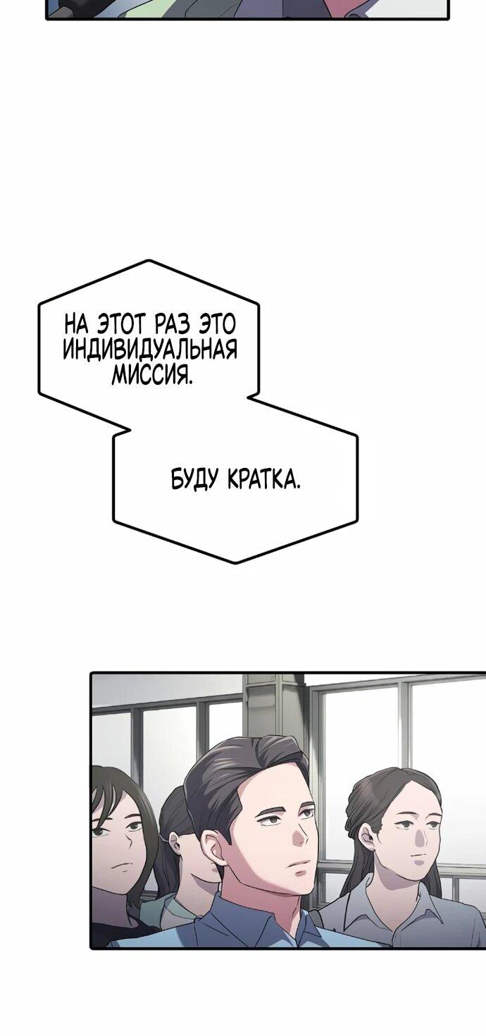 Манга Нижняя часть крупных компаний хорошо выполняет свою работу - Глава 18 Страница 7