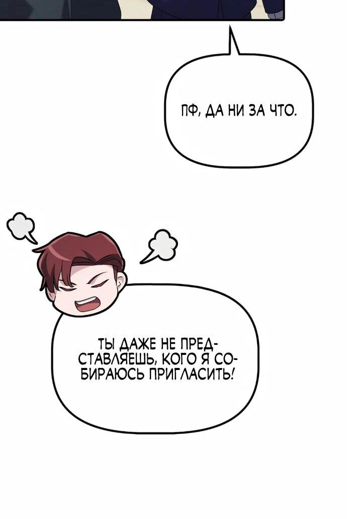 Манга Нижняя часть крупных компаний хорошо выполняет свою работу - Глава 18 Страница 18