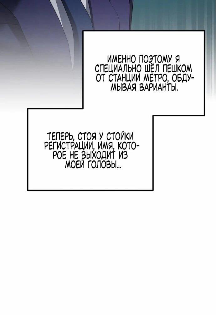 Манга Нижняя часть крупных компаний хорошо выполняет свою работу - Глава 18 Страница 61