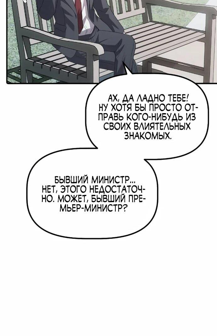 Манга Нижняя часть крупных компаний хорошо выполняет свою работу - Глава 18 Страница 31
