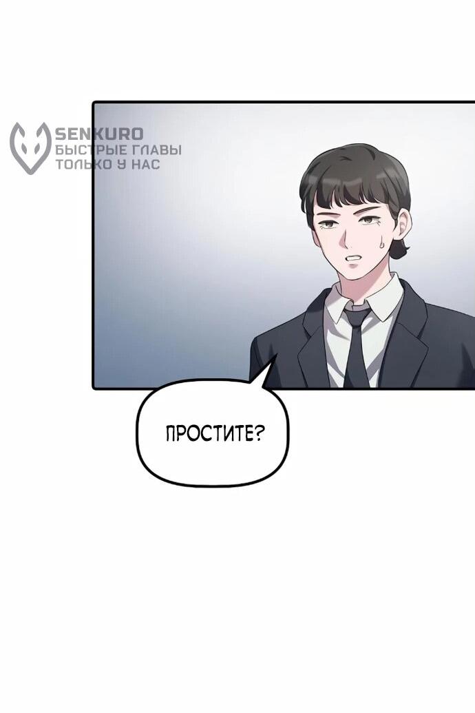 Манга Нижняя часть крупных компаний хорошо выполняет свою работу - Глава 18 Страница 63
