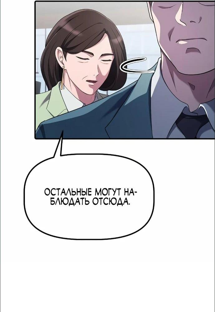 Манга Нижняя часть крупных компаний хорошо выполняет свою работу - Глава 17 Страница 31