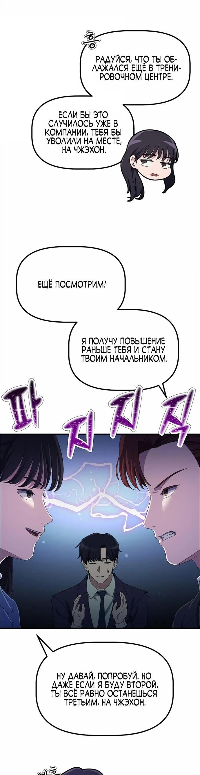 Манга Нижняя часть крупных компаний хорошо выполняет свою работу - Глава 17 Страница 13