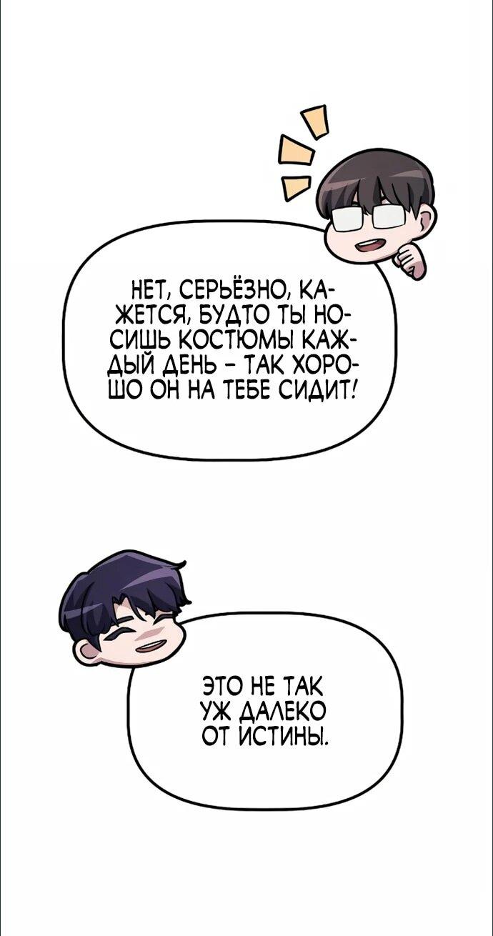 Манга Нижняя часть крупных компаний хорошо выполняет свою работу - Глава 17 Страница 5