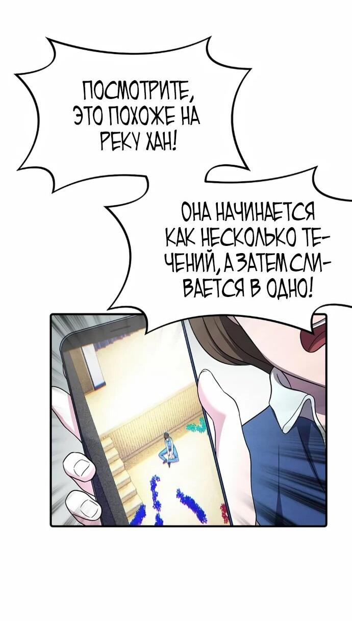 Манга Нижняя часть крупных компаний хорошо выполняет свою работу - Глава 16 Страница 63