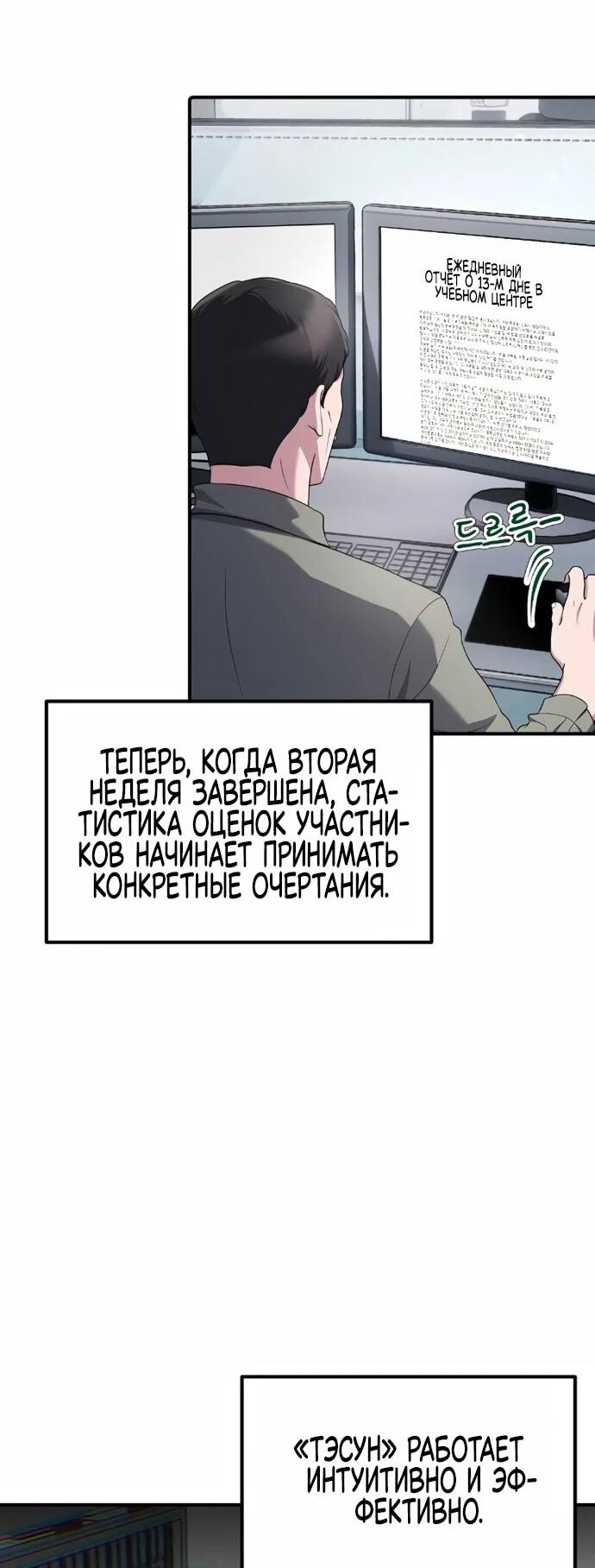 Манга Нижняя часть крупных компаний хорошо выполняет свою работу - Глава 16 Страница 7