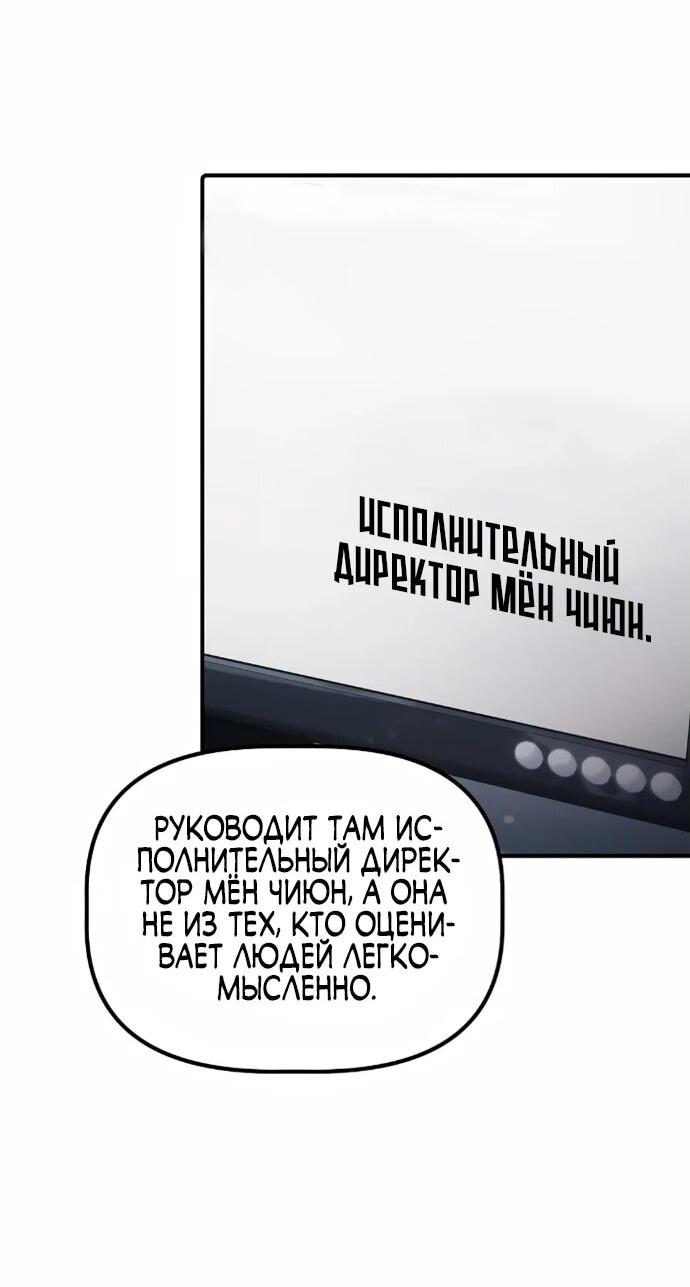 Манга Нижняя часть крупных компаний хорошо выполняет свою работу - Глава 16 Страница 12