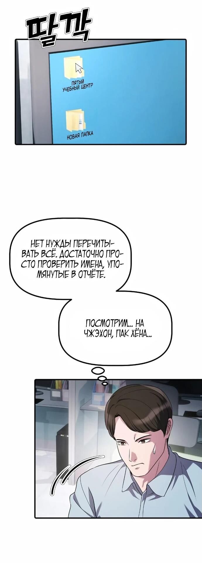 Манга Нижняя часть крупных компаний хорошо выполняет свою работу - Глава 16 Страница 17
