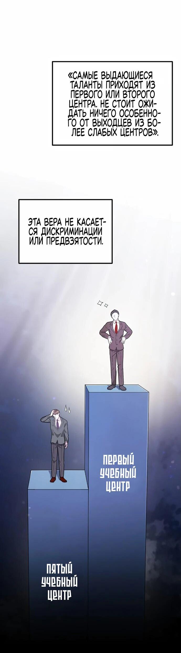 Манга Нижняя часть крупных компаний хорошо выполняет свою работу - Глава 16 Страница 9