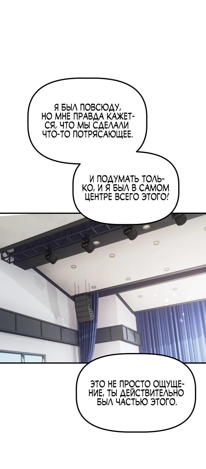 Манга Нижняя часть крупных компаний хорошо выполняет свою работу - Глава 15 Страница 55