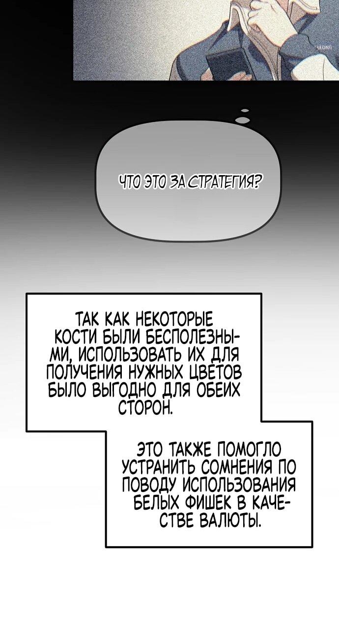 Манга Нижняя часть крупных компаний хорошо выполняет свою работу - Глава 15 Страница 12