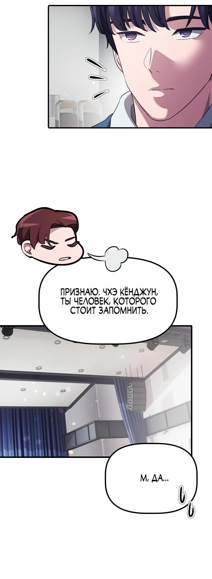 Манга Нижняя часть крупных компаний хорошо выполняет свою работу - Глава 15 Страница 62