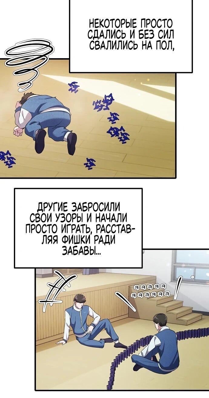 Манга Нижняя часть крупных компаний хорошо выполняет свою работу - Глава 15 Страница 27