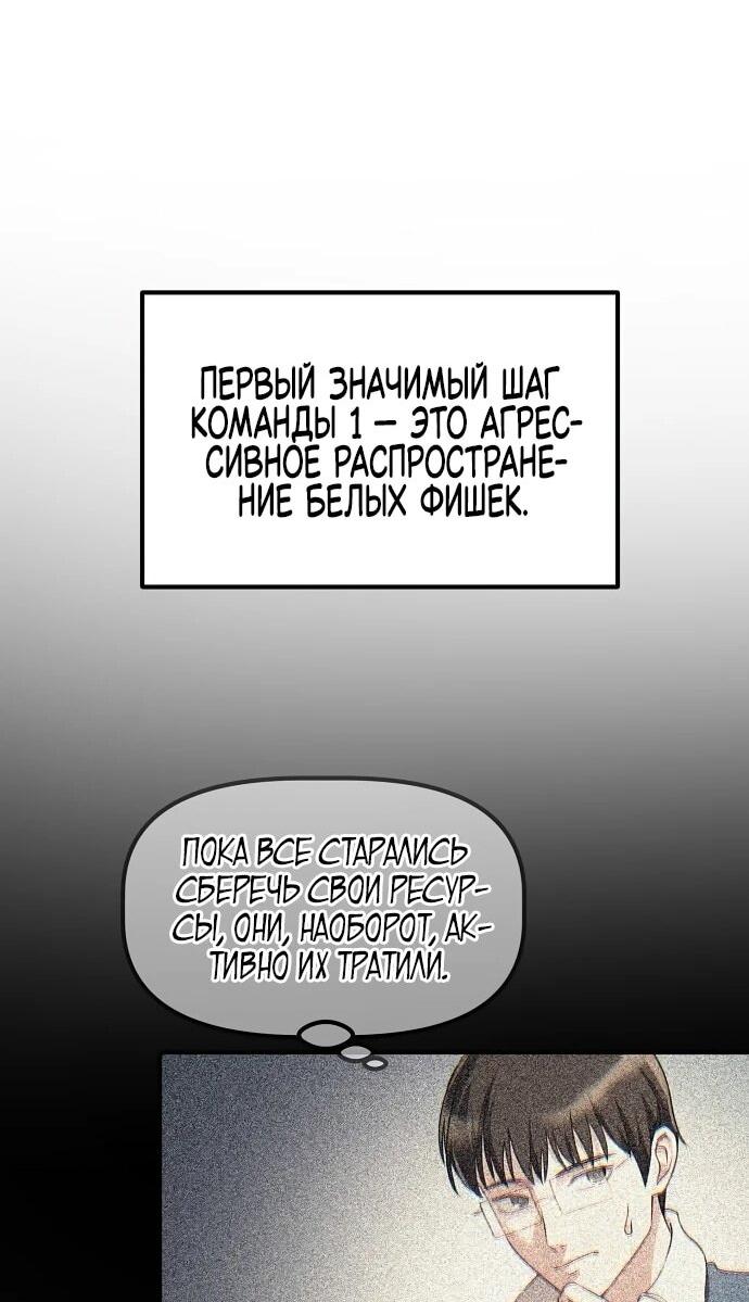 Манга Нижняя часть крупных компаний хорошо выполняет свою работу - Глава 15 Страница 11