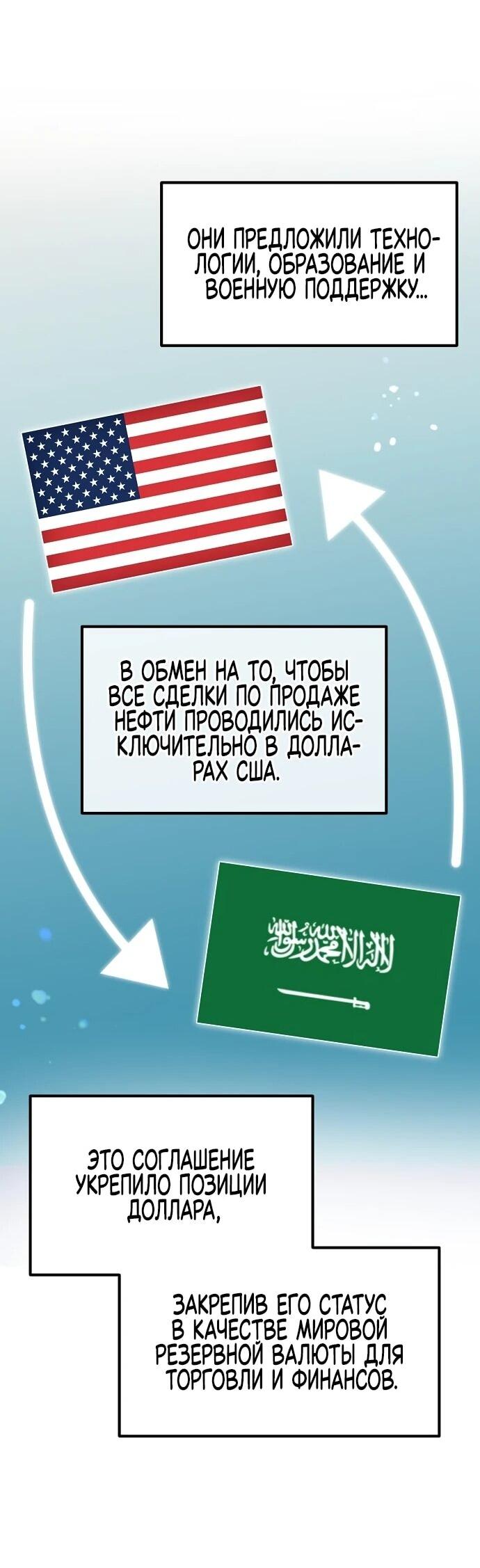 Манга Нижняя часть крупных компаний хорошо выполняет свою работу - Глава 15 Страница 20