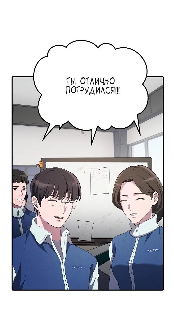 Манга Нижняя часть крупных компаний хорошо выполняет свою работу - Глава 15 Страница 54