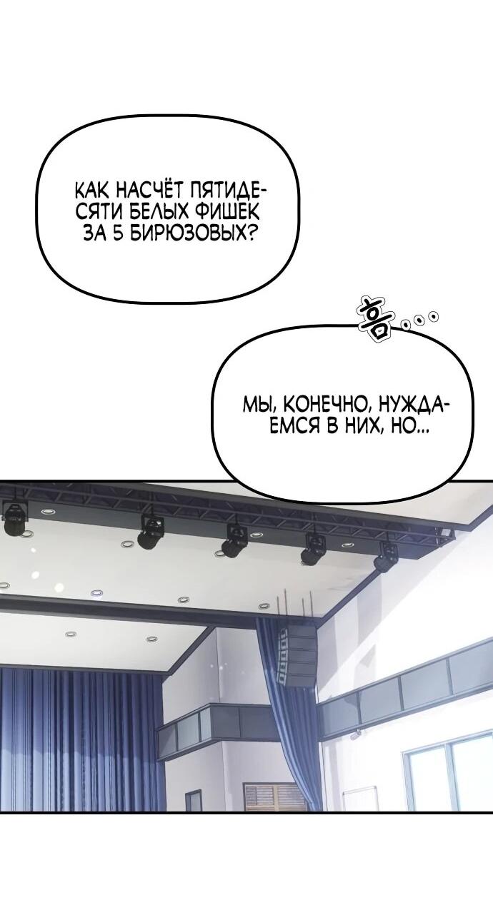 Манга Нижняя часть крупных компаний хорошо выполняет свою работу - Глава 14 Страница 29
