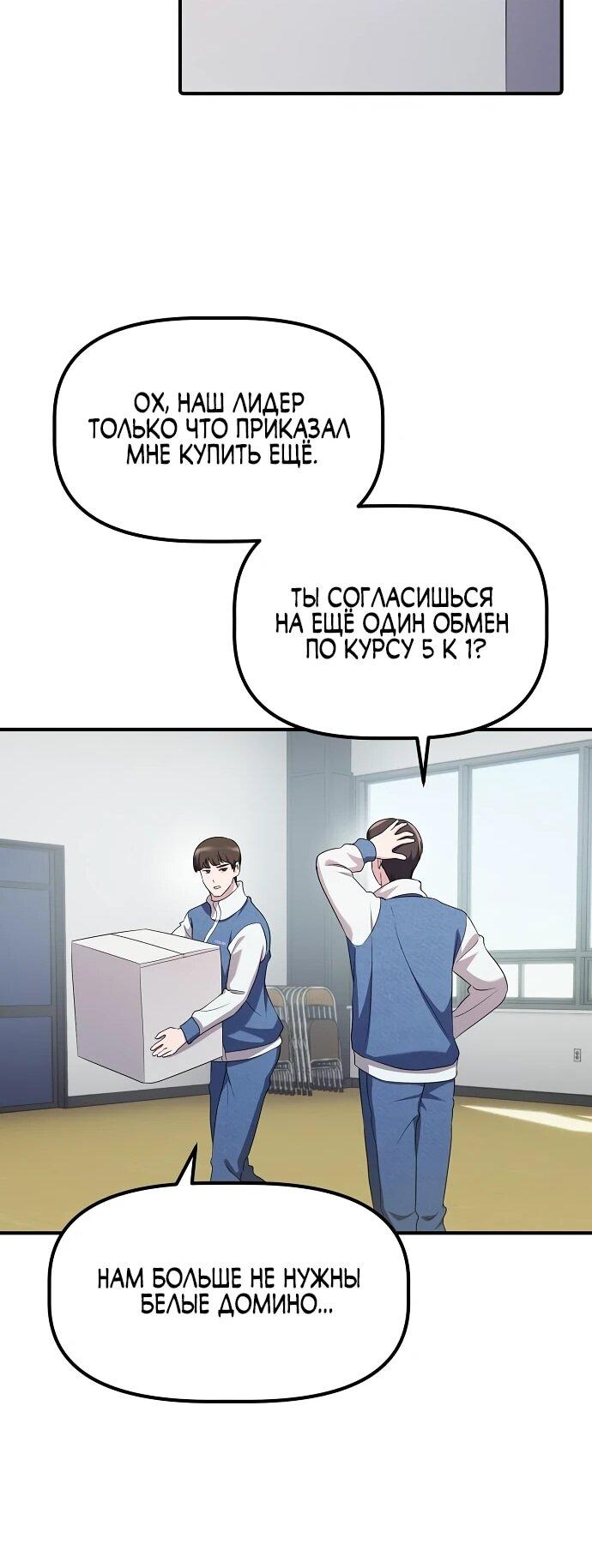 Манга Нижняя часть крупных компаний хорошо выполняет свою работу - Глава 14 Страница 41