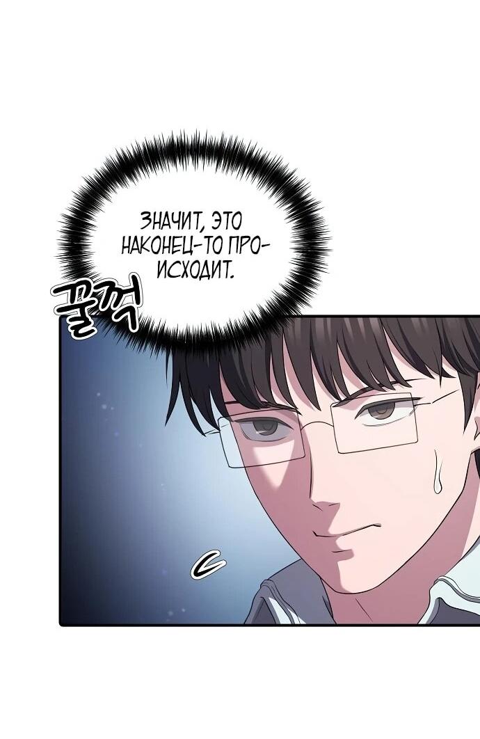 Манга Нижняя часть крупных компаний хорошо выполняет свою работу - Глава 14 Страница 42