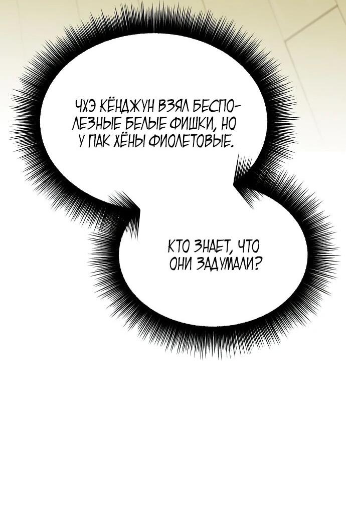 Манга Нижняя часть крупных компаний хорошо выполняет свою работу - Глава 13 Страница 32