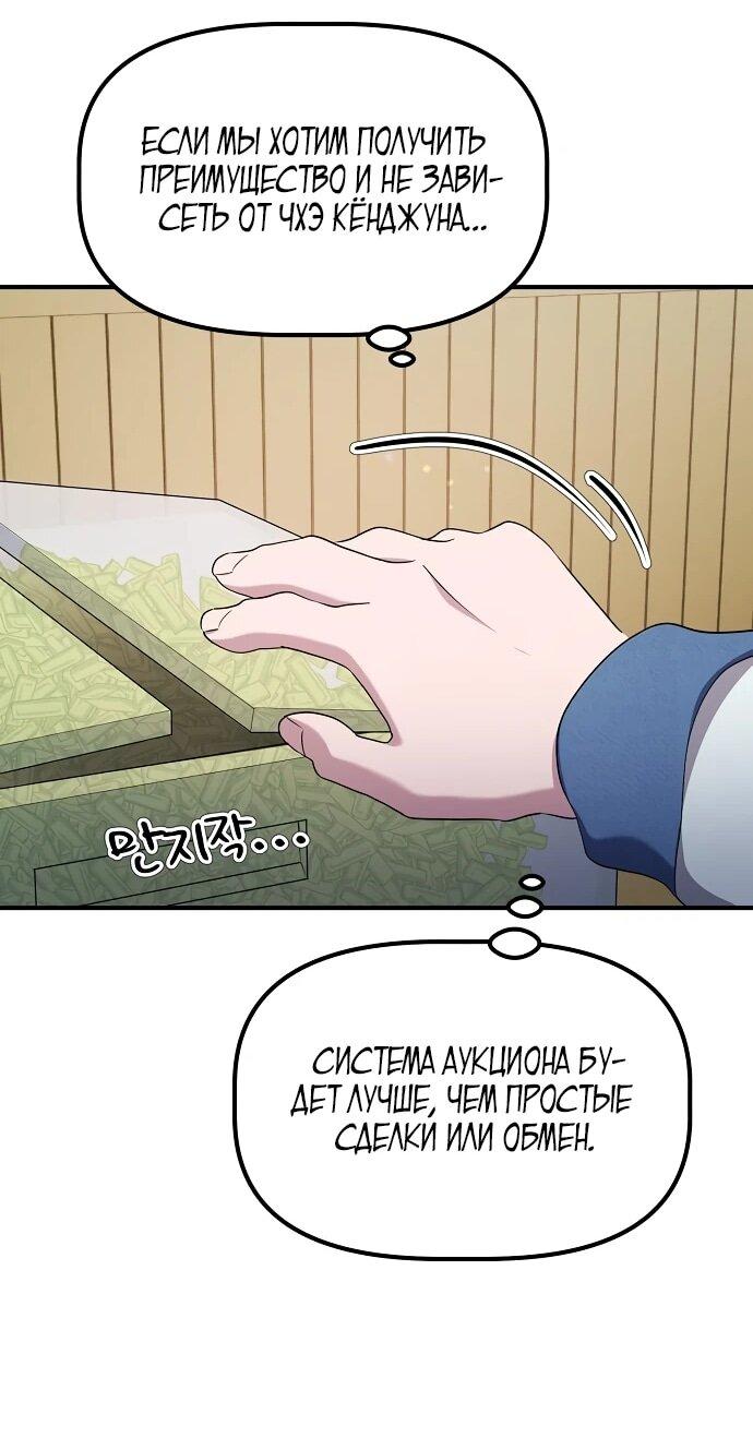 Манга Нижняя часть крупных компаний хорошо выполняет свою работу - Глава 13 Страница 34