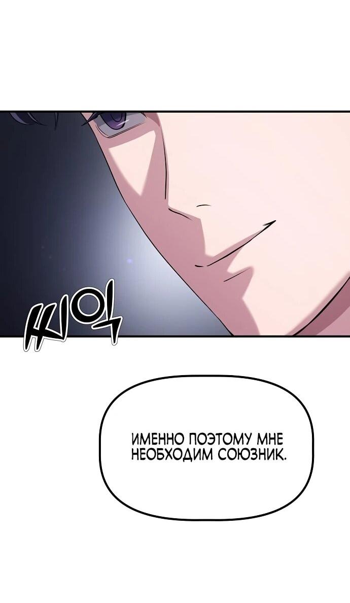 Манга Нижняя часть крупных компаний хорошо выполняет свою работу - Глава 13 Страница 56