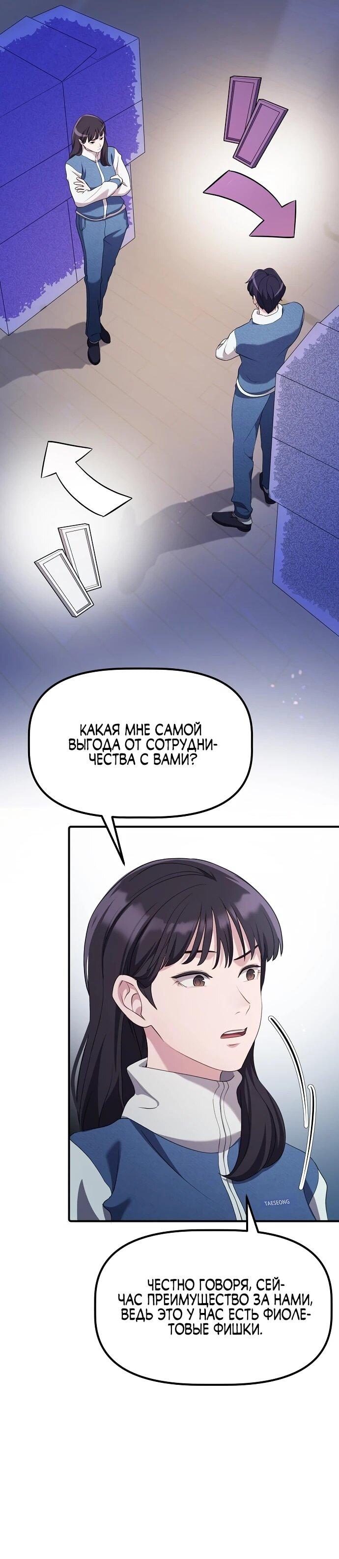 Манга Нижняя часть крупных компаний хорошо выполняет свою работу - Глава 13 Страница 64