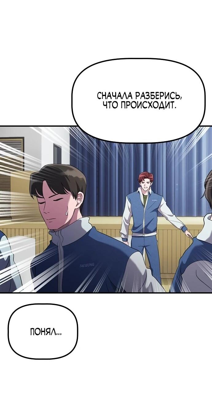 Манга Нижняя часть крупных компаний хорошо выполняет свою работу - Глава 13 Страница 45