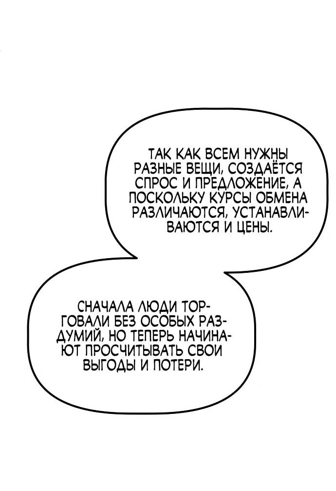 Манга Нижняя часть крупных компаний хорошо выполняет свою работу - Глава 13 Страница 5