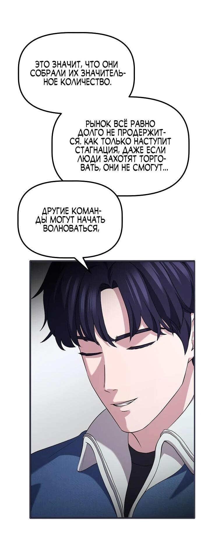Манга Нижняя часть крупных компаний хорошо выполняет свою работу - Глава 13 Страница 10