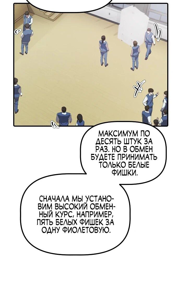 Манга Нижняя часть крупных компаний хорошо выполняет свою работу - Глава 13 Страница 59