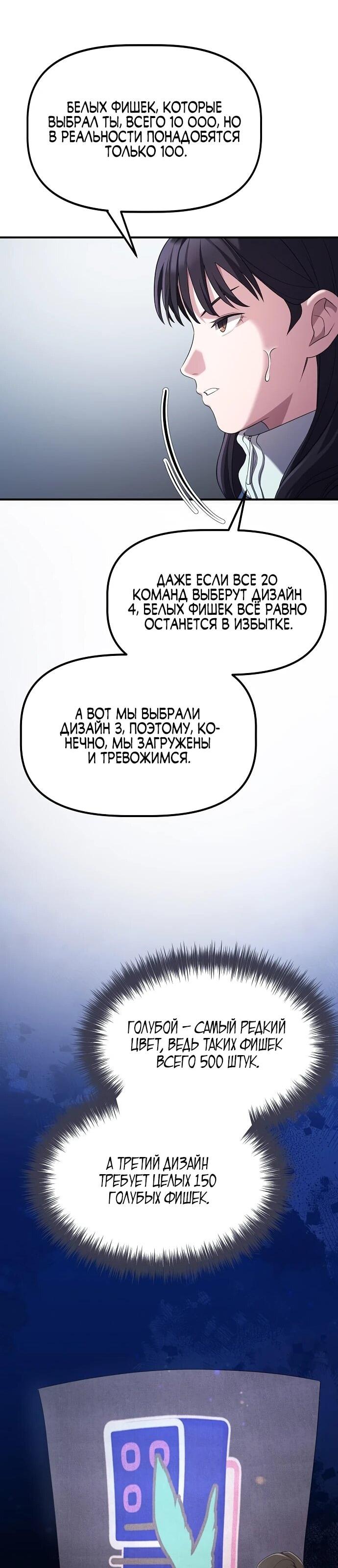 Манга Нижняя часть крупных компаний хорошо выполняет свою работу - Глава 13 Страница 16