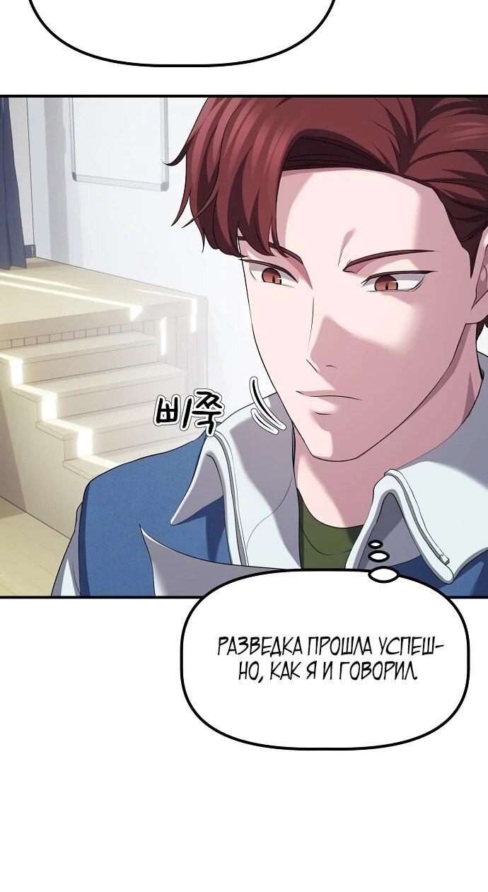 Манга Нижняя часть крупных компаний хорошо выполняет свою работу - Глава 12 Страница 67