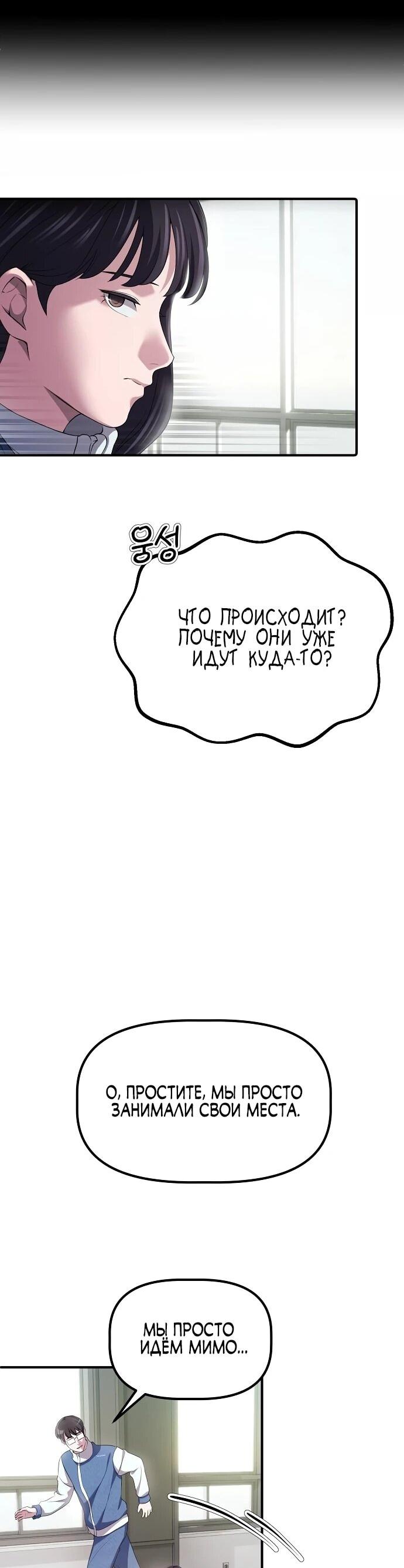 Манга Нижняя часть крупных компаний хорошо выполняет свою работу - Глава 12 Страница 35