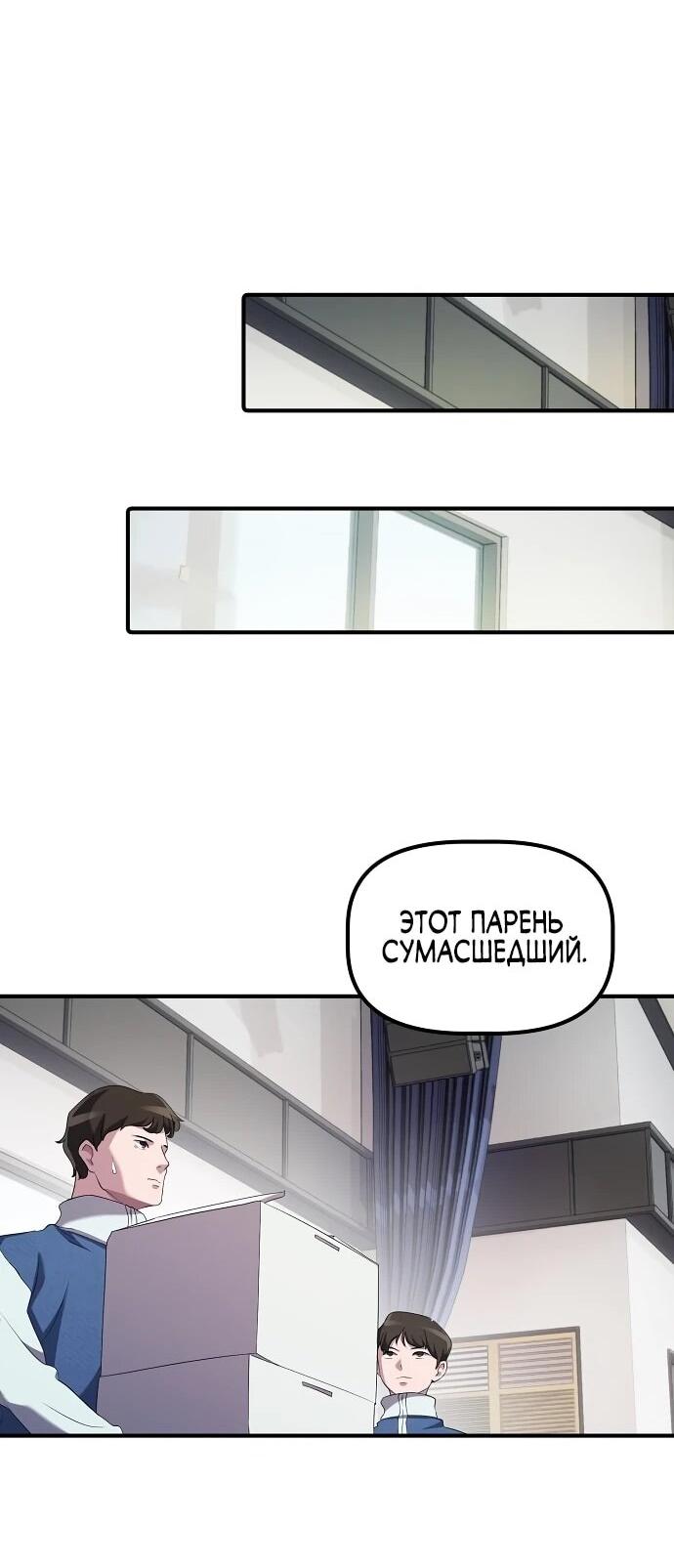 Манга Нижняя часть крупных компаний хорошо выполняет свою работу - Глава 12 Страница 62