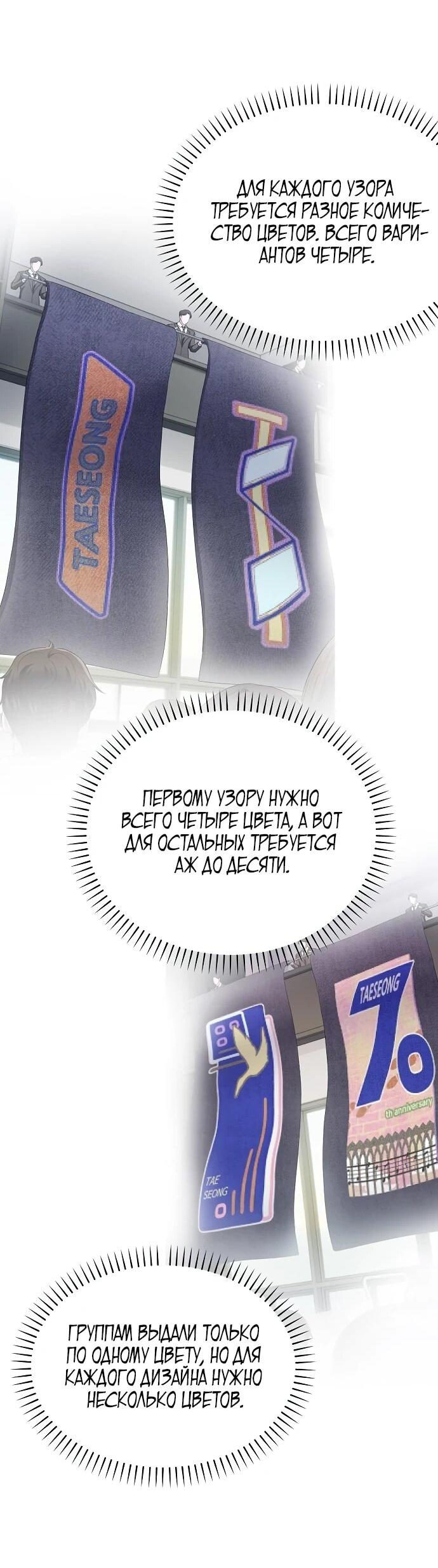 Манга Нижняя часть крупных компаний хорошо выполняет свою работу - Глава 12 Страница 15