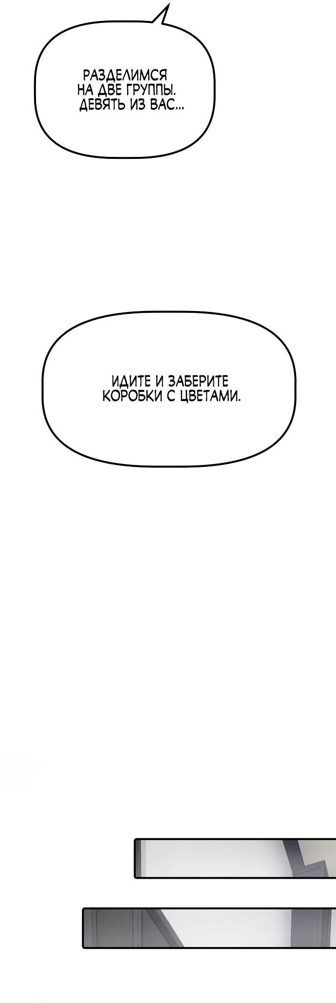 Манга Нижняя часть крупных компаний хорошо выполняет свою работу - Глава 12 Страница 24