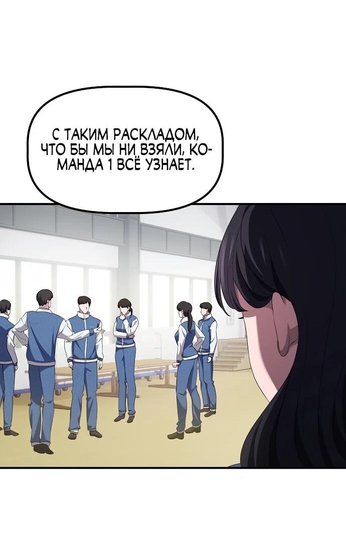 Манга Нижняя часть крупных компаний хорошо выполняет свою работу - Глава 12 Страница 39