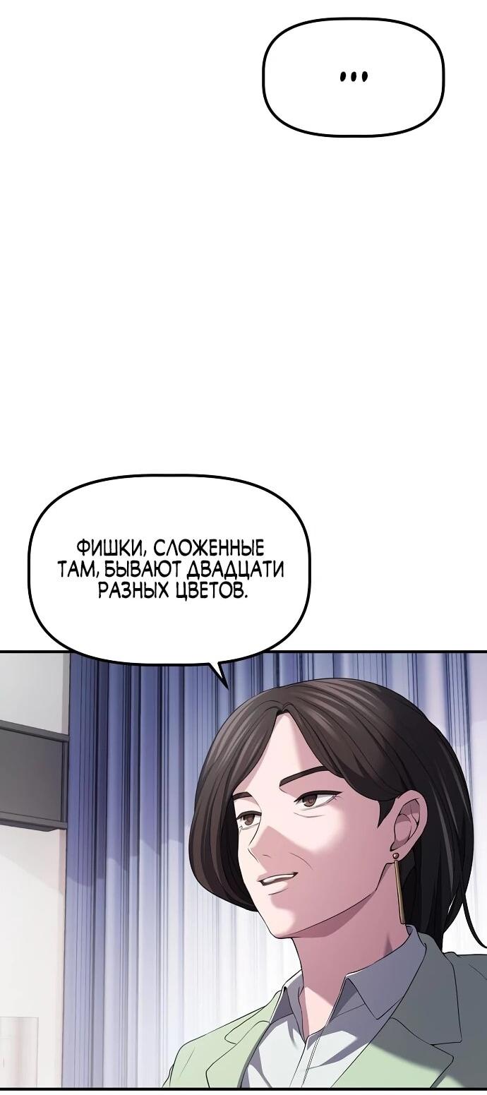 Манга Нижняя часть крупных компаний хорошо выполняет свою работу - Глава 12 Страница 2