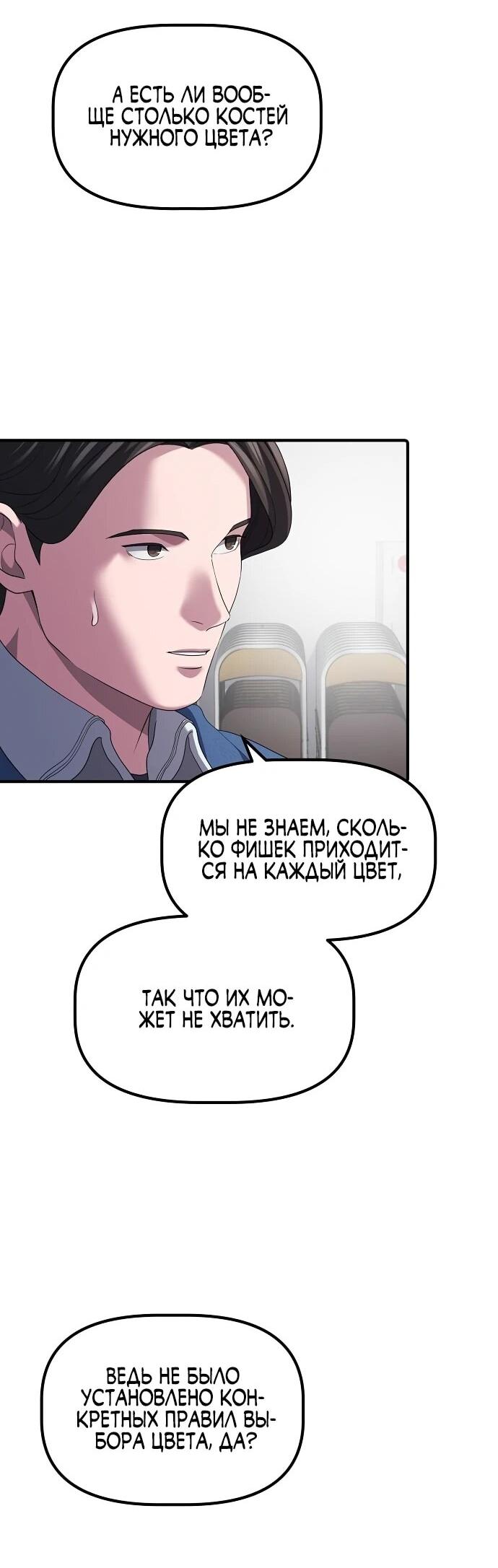 Манга Нижняя часть крупных компаний хорошо выполняет свою работу - Глава 12 Страница 29