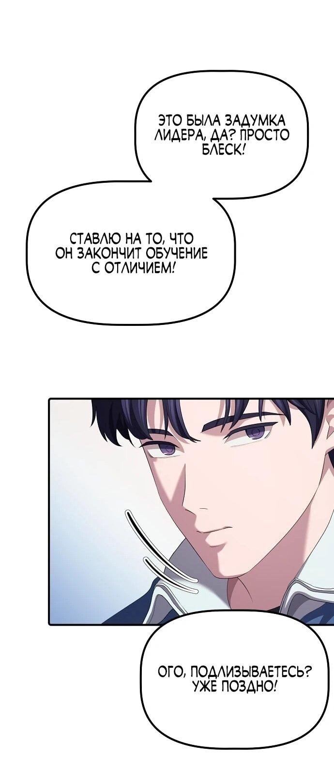 Манга Нижняя часть крупных компаний хорошо выполняет свою работу - Глава 11 Страница 28