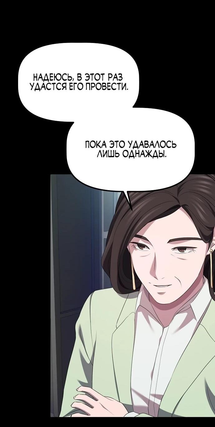 Манга Нижняя часть крупных компаний хорошо выполняет свою работу - Глава 11 Страница 38