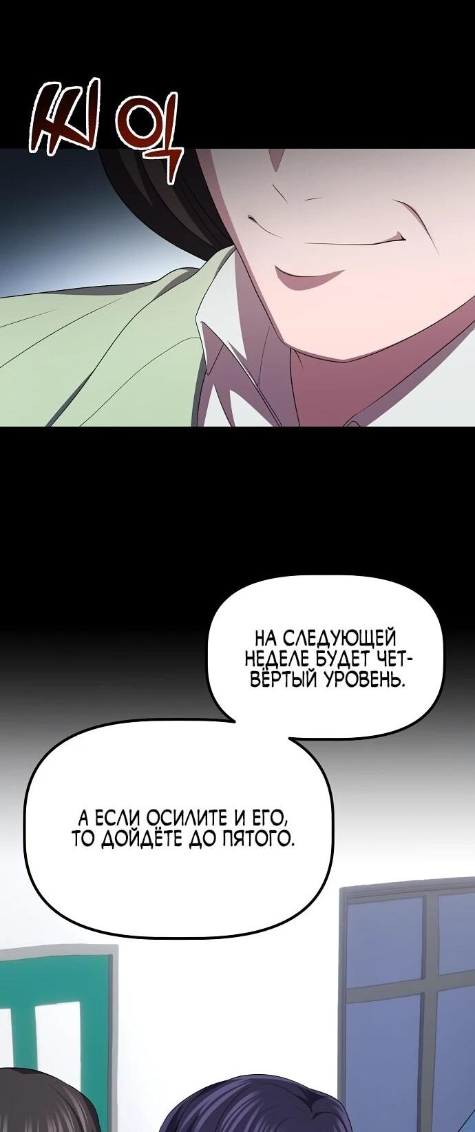 Манга Нижняя часть крупных компаний хорошо выполняет свою работу - Глава 11 Страница 36