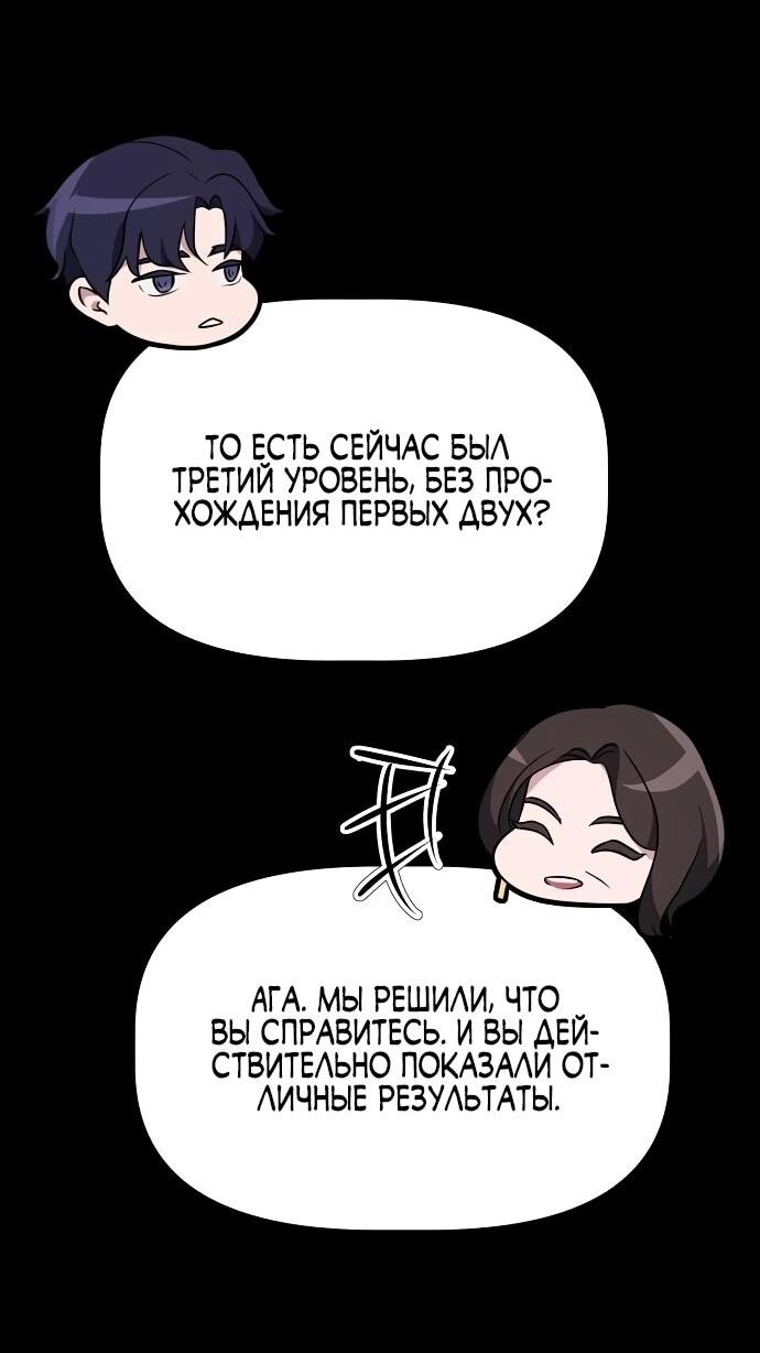 Манга Нижняя часть крупных компаний хорошо выполняет свою работу - Глава 11 Страница 35