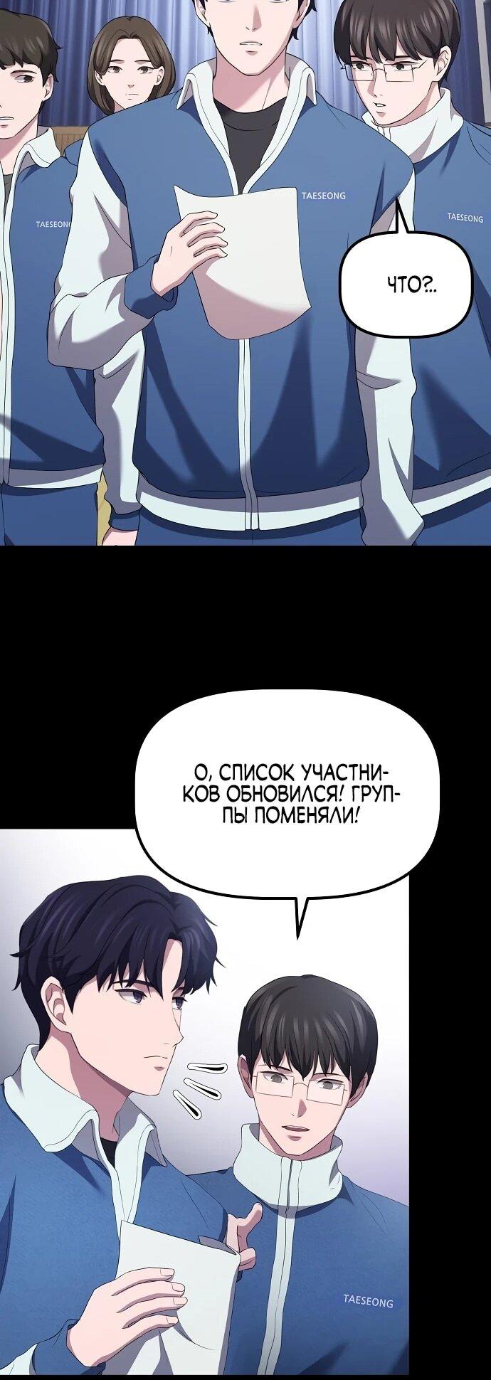 Манга Нижняя часть крупных компаний хорошо выполняет свою работу - Глава 11 Страница 43