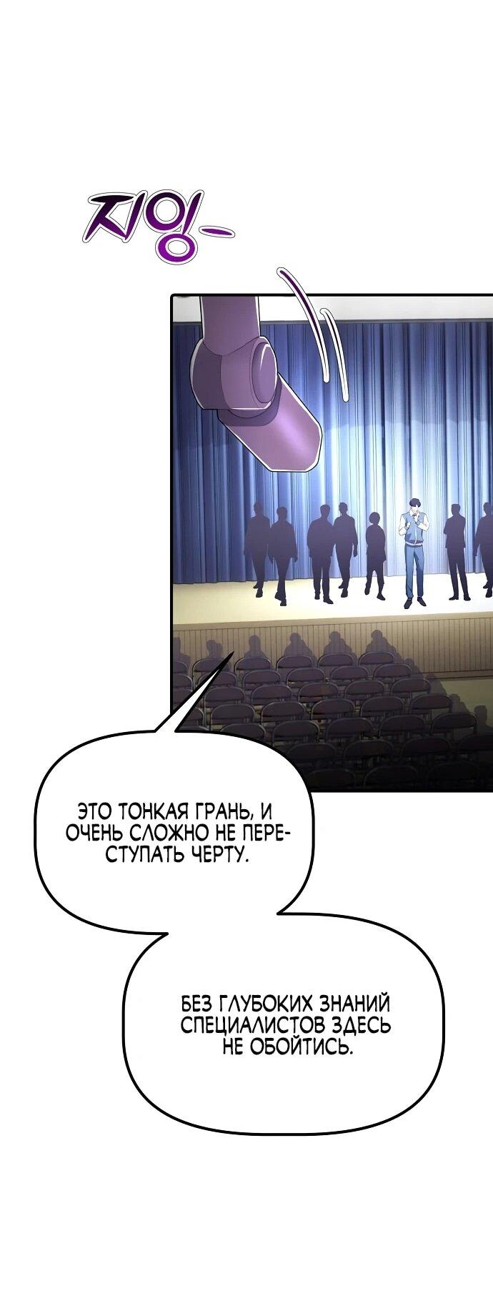 Манга Нижняя часть крупных компаний хорошо выполняет свою работу - Глава 10 Страница 20