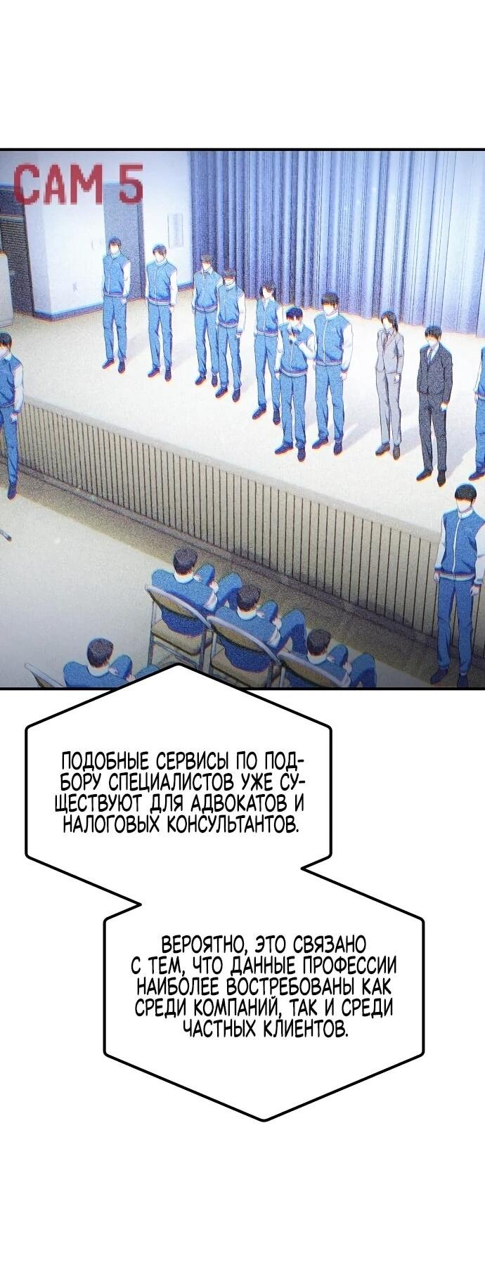 Манга Нижняя часть крупных компаний хорошо выполняет свою работу - Глава 10 Страница 3