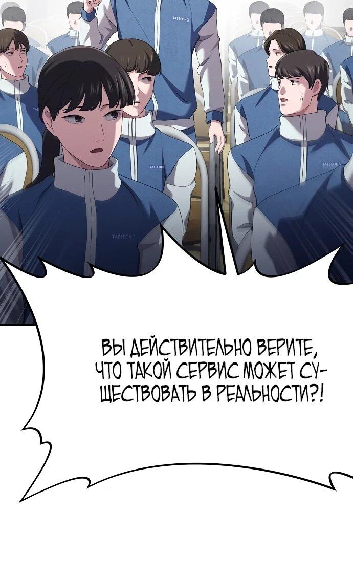 Манга Нижняя часть крупных компаний хорошо выполняет свою работу - Глава 10 Страница 26